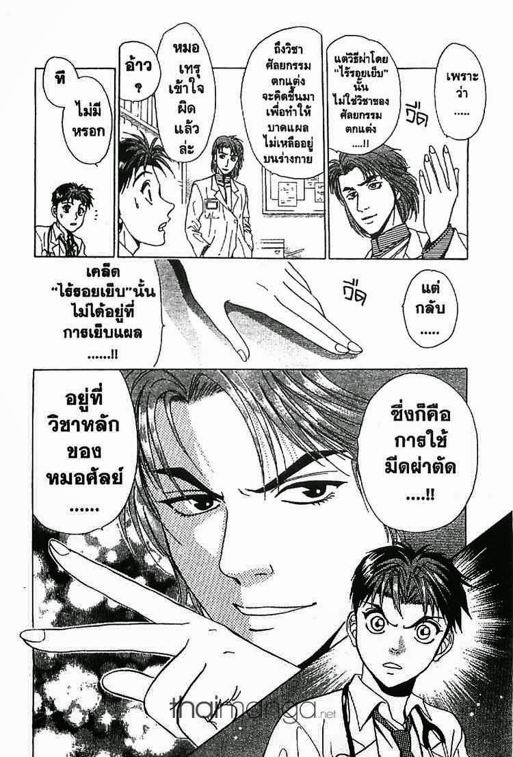 อ่าน Godhand Teru