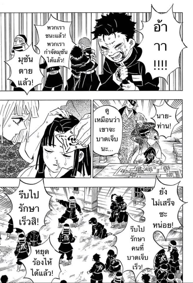 อ่าน Kimetsu no Yaiba