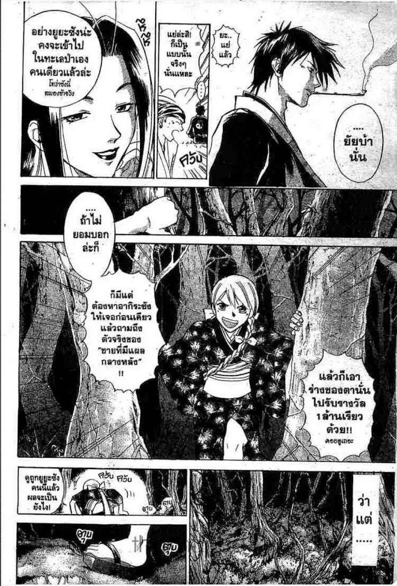 อ่าน Samurai Deeper Kyo