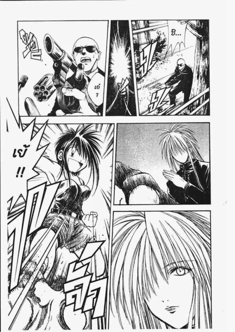 อ่าน Flame of Recca เปลวฟ้าผ่าปฐพี