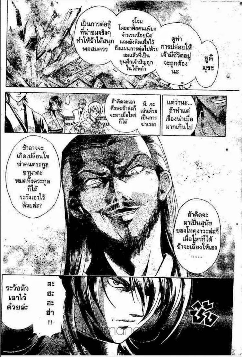 อ่าน Samurai Deeper Kyo