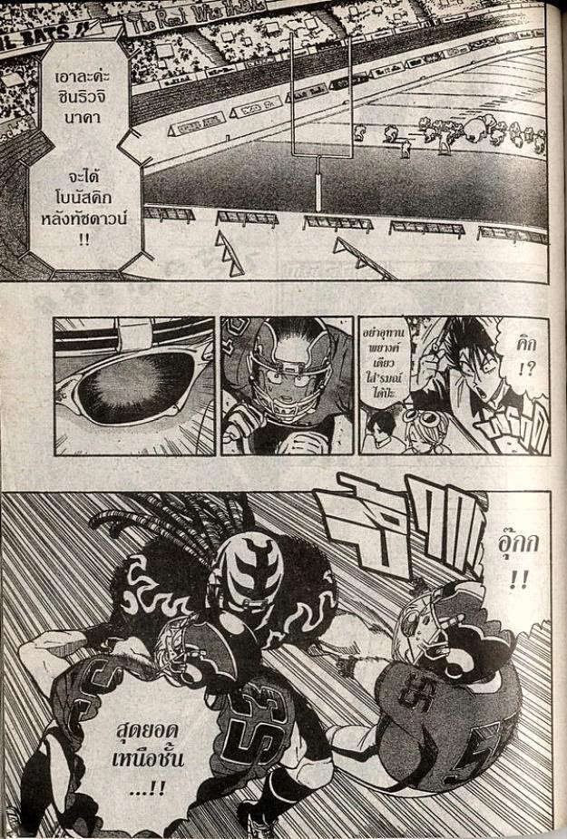 อ่าน eyeshield 21