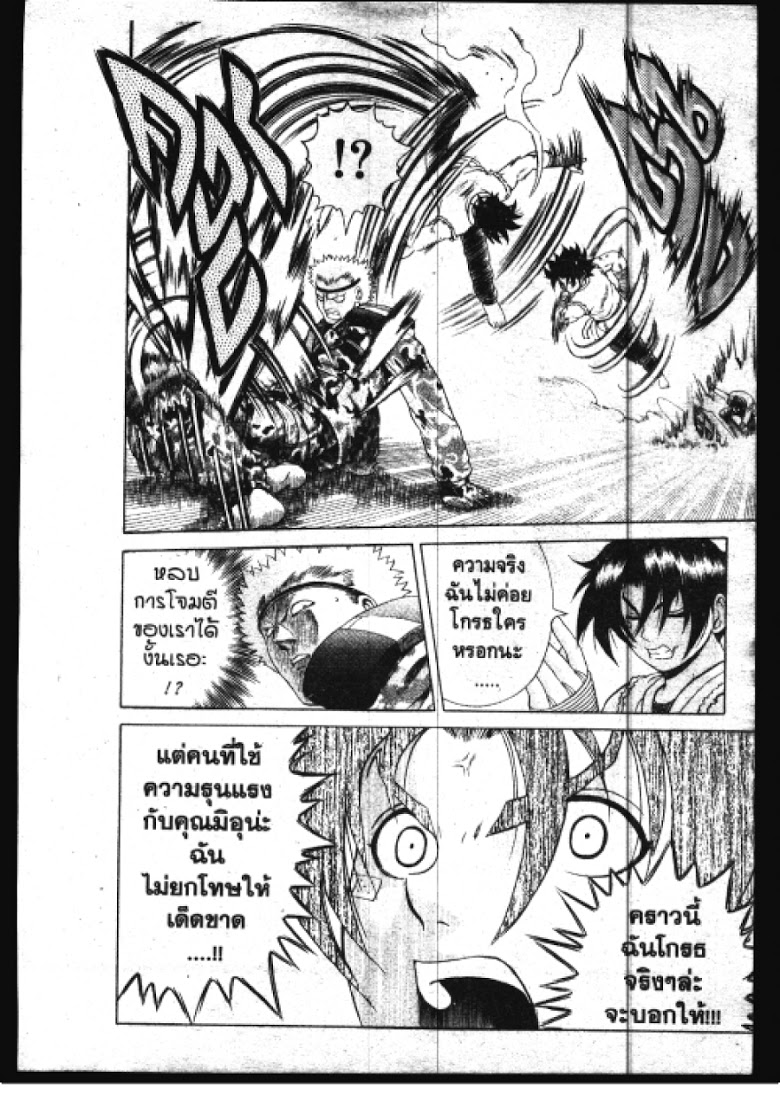 อ่าน Shijou Saikyou no Deshi Kenichi