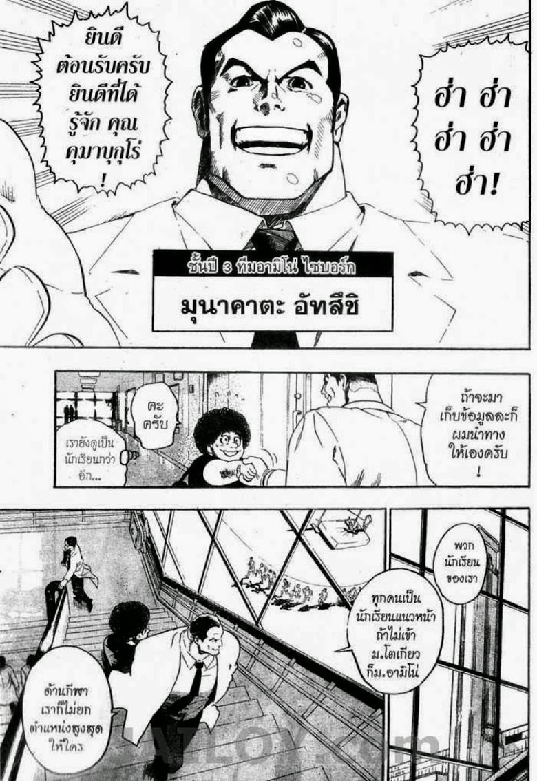 อ่าน eyeshield 21