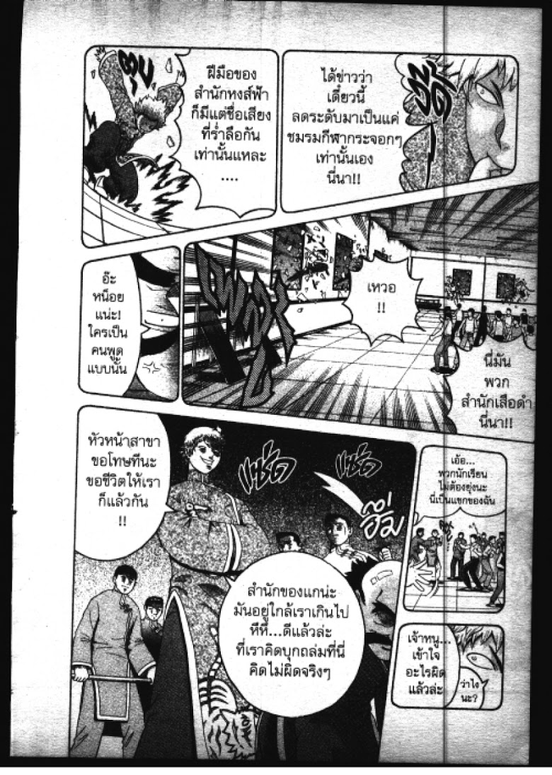 อ่าน Shijou Saikyou no Deshi Kenichi