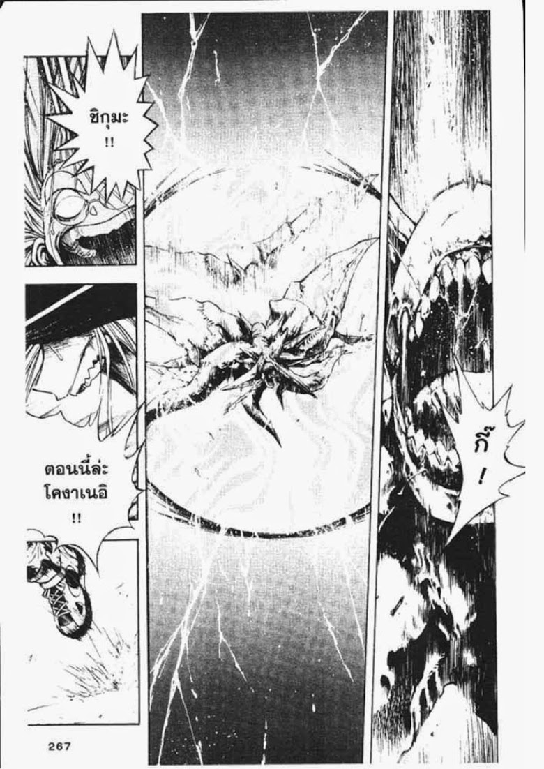 อ่าน Flame of Recca เปลวฟ้าผ่าปฐพี