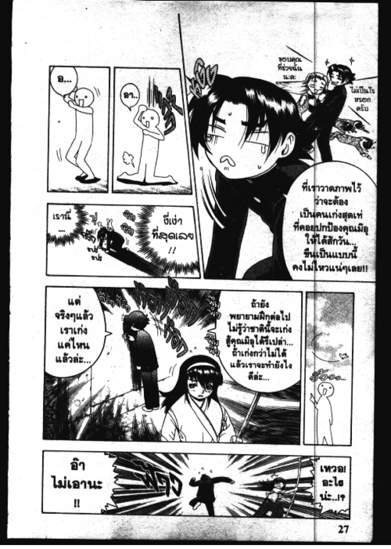 อ่าน Shijou Saikyou no Deshi Kenichi