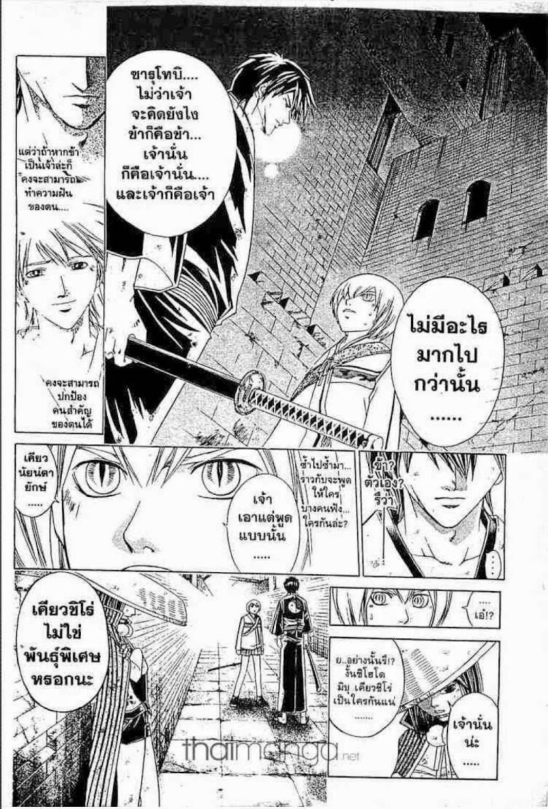 อ่าน Samurai Deeper Kyo