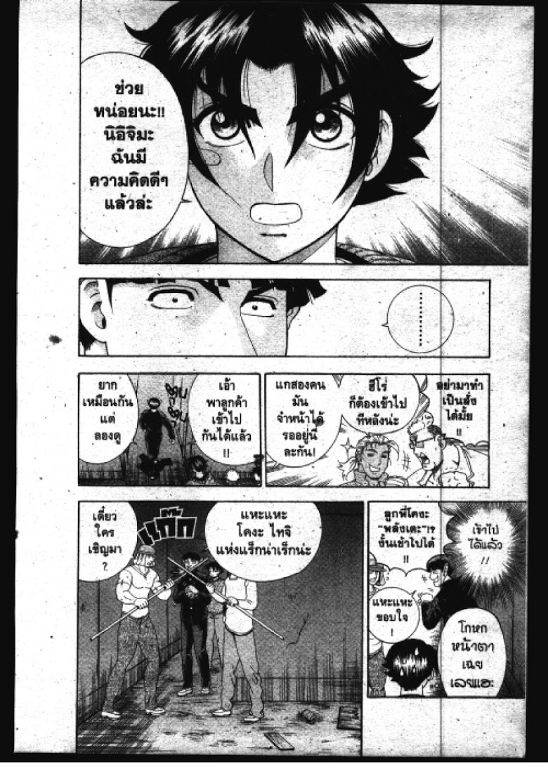 อ่าน Shijou Saikyou no Deshi Kenichi