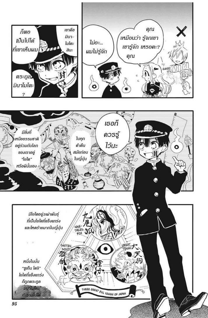 อ่าน Jibaku Shounen Hanako-kun