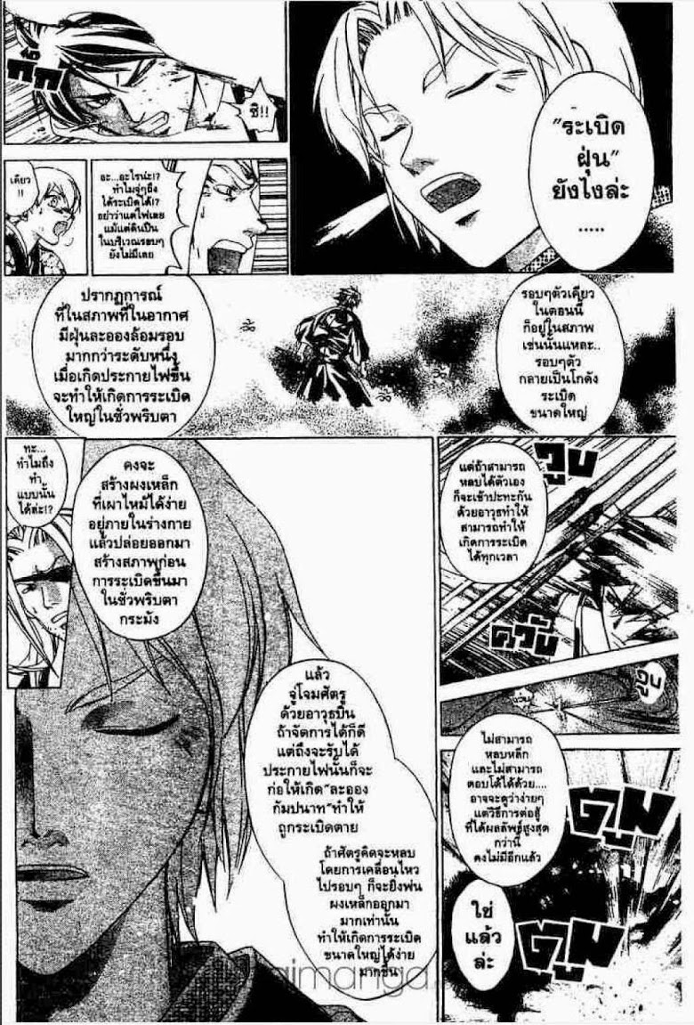 อ่าน Samurai Deeper Kyo