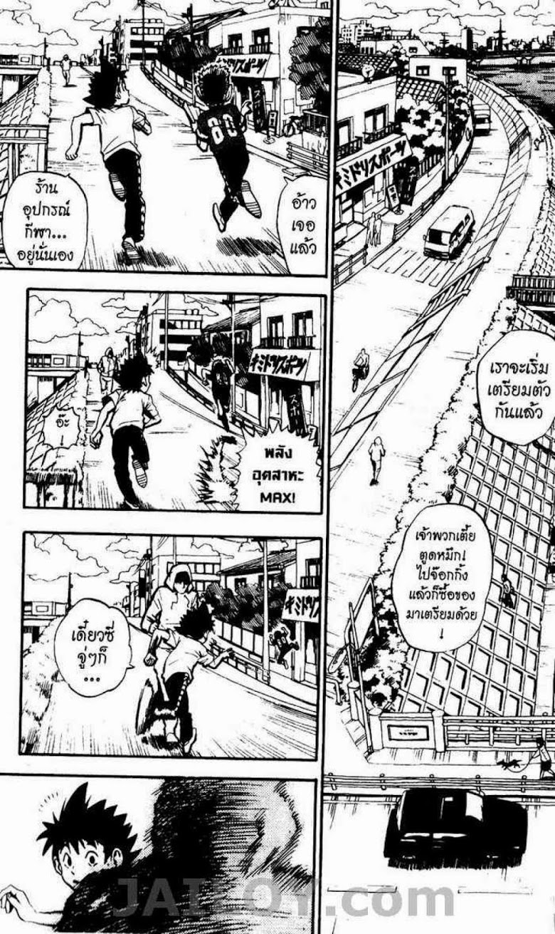 อ่าน eyeshield 21