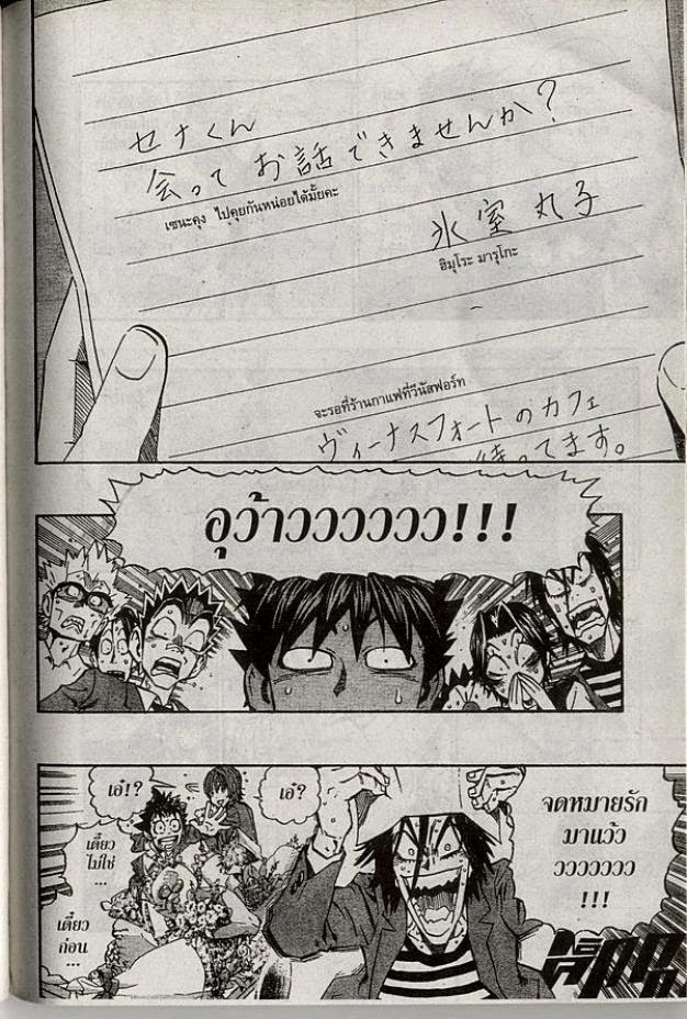 อ่าน eyeshield 21