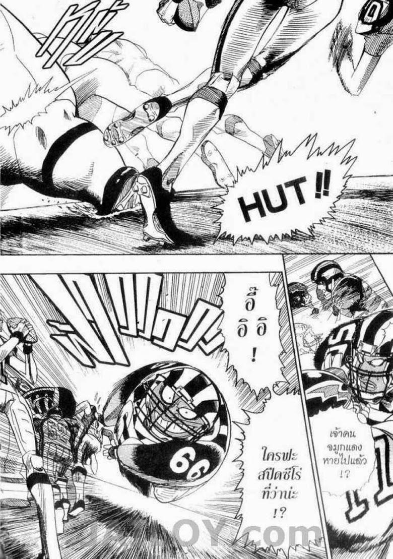 อ่าน eyeshield 21