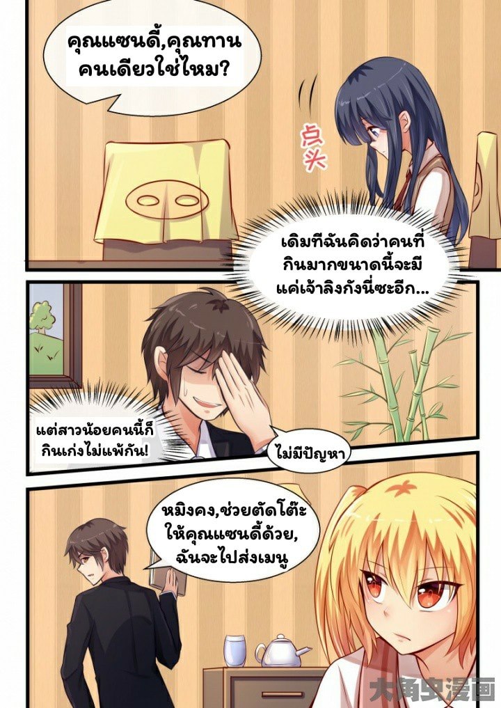 อ่าน I'm Not A Monk