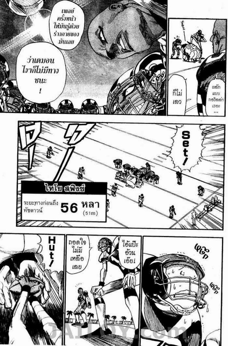 อ่าน eyeshield 21