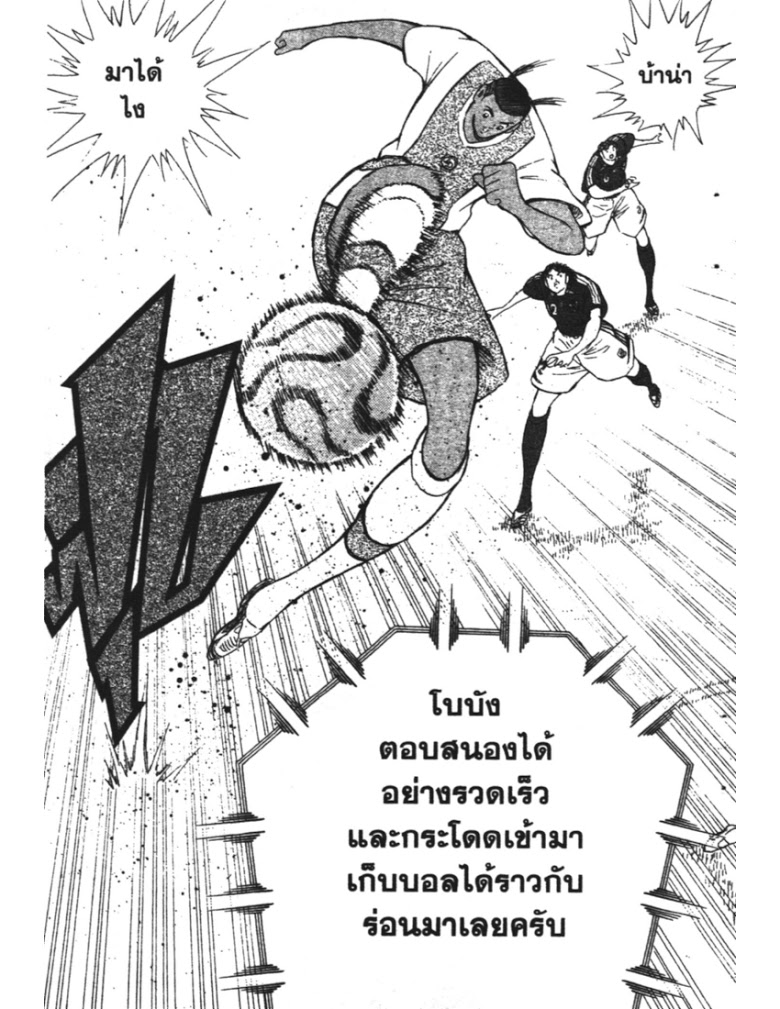 อ่าน Captain Tsubasa: Golden-23