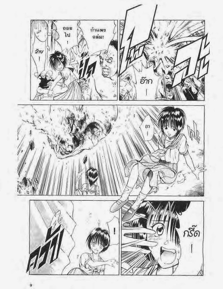 อ่าน Flame of Recca เปลวฟ้าผ่าปฐพี