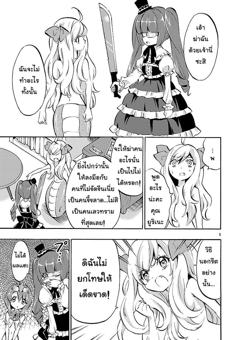 อ่าน Jashin-chan Dropkick