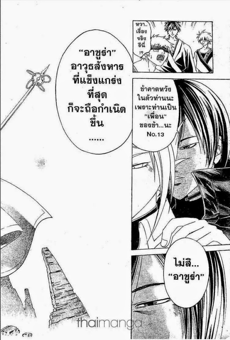 อ่าน Samurai Deeper Kyo