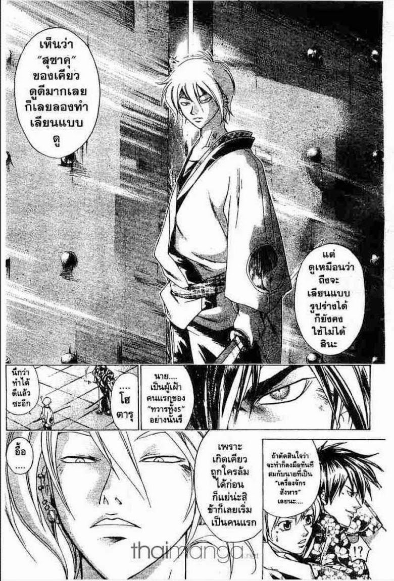 อ่าน Samurai Deeper Kyo