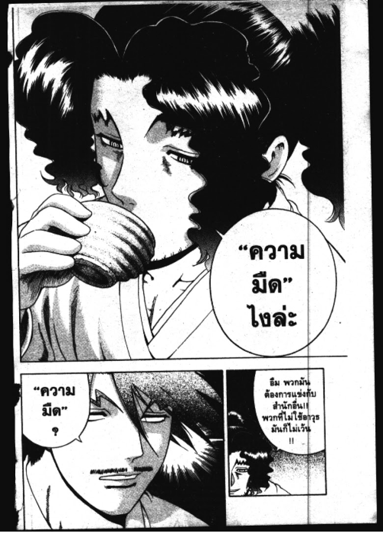 อ่าน Shijou Saikyou no Deshi Kenichi