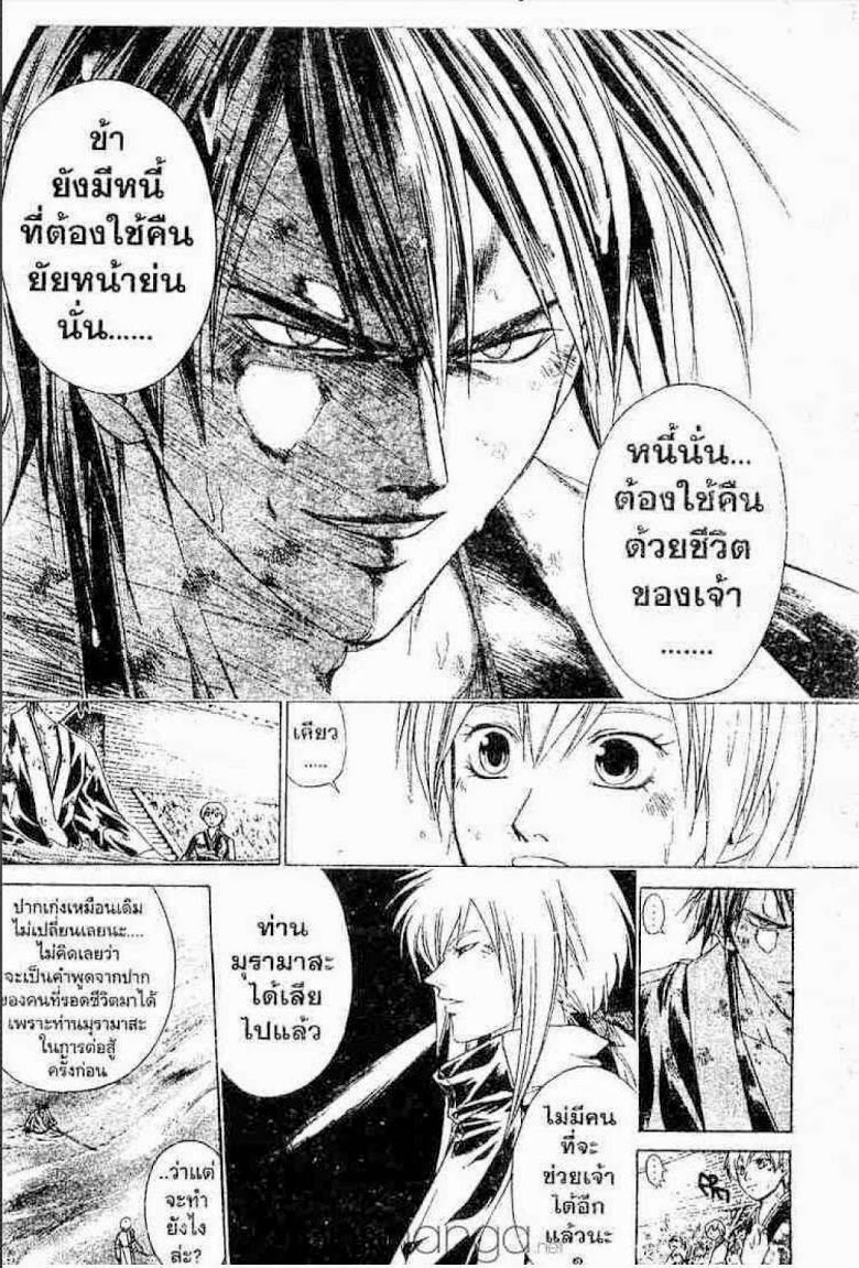 อ่าน Samurai Deeper Kyo