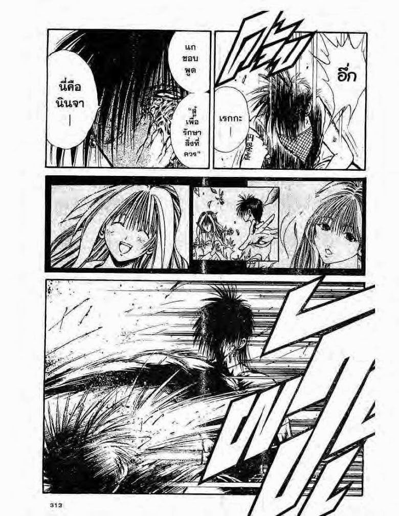 อ่าน Flame of Recca เปลวฟ้าผ่าปฐพี