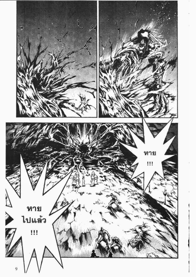 อ่าน Flame of Recca เปลวฟ้าผ่าปฐพี