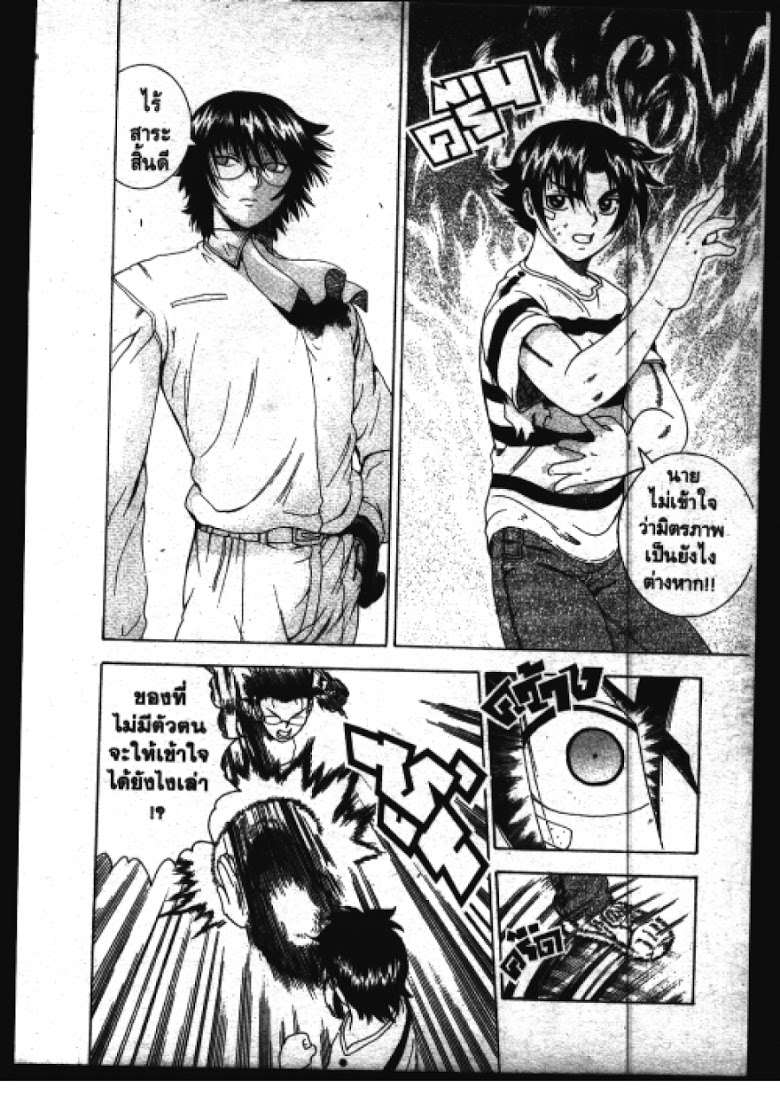 อ่าน Shijou Saikyou no Deshi Kenichi