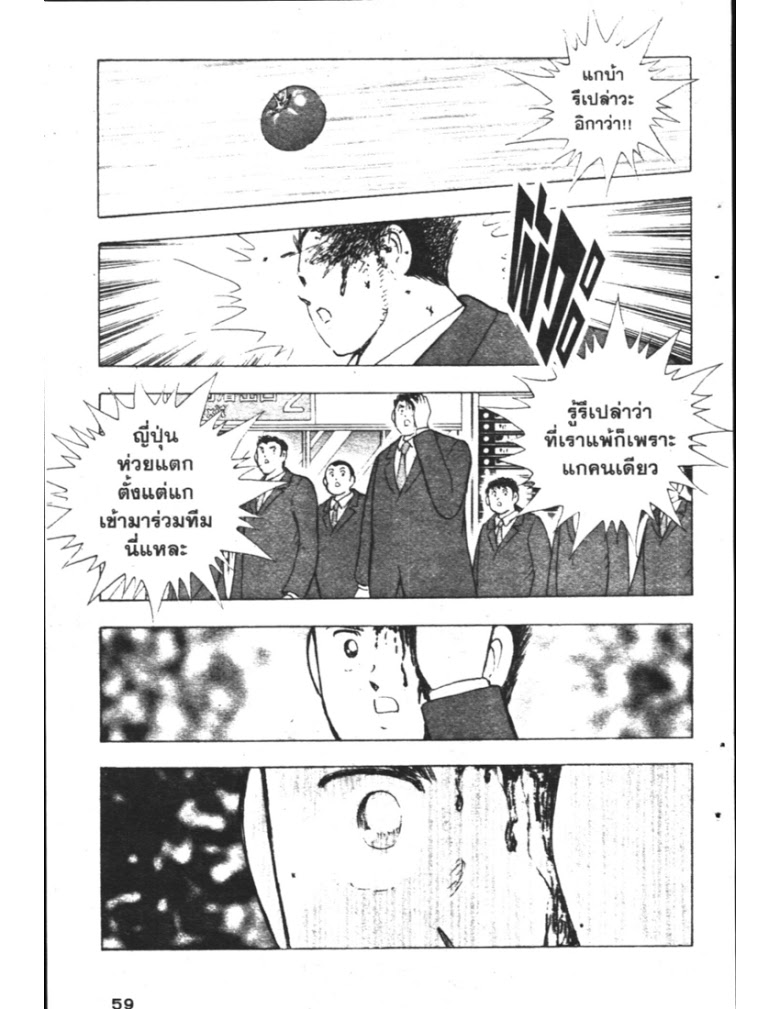 อ่าน Captain Tsubasa: Golden-23