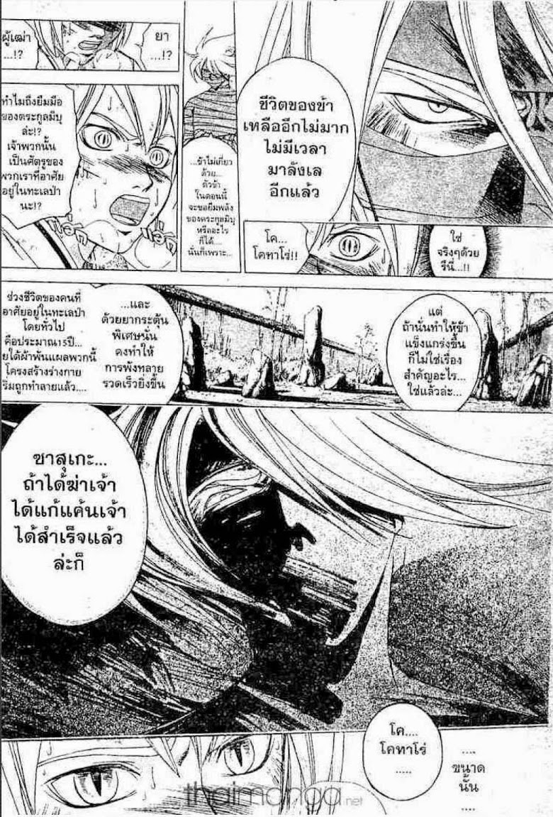 อ่าน Samurai Deeper Kyo