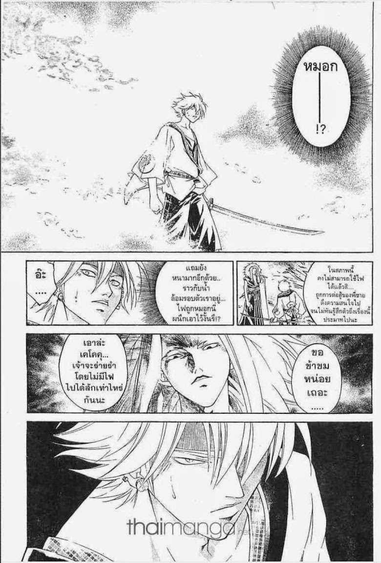 อ่าน Samurai Deeper Kyo