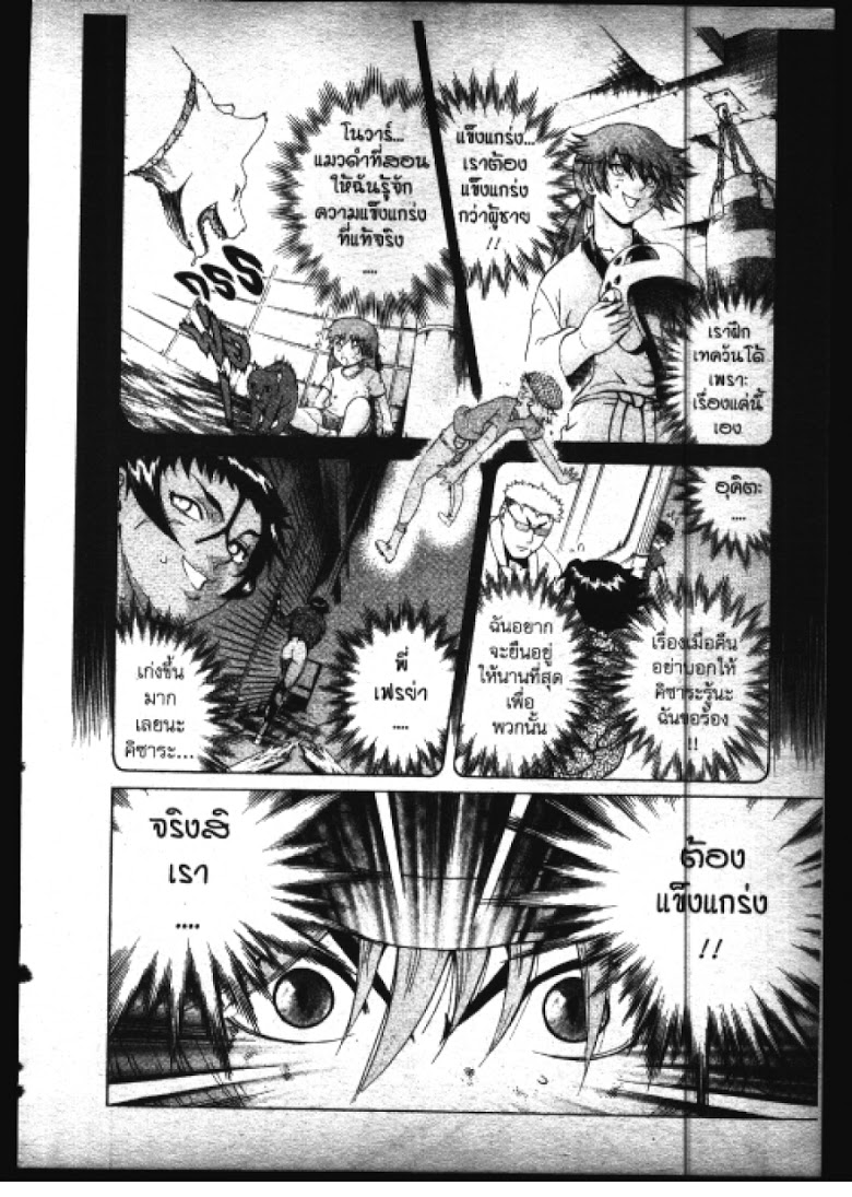 อ่าน Shijou Saikyou no Deshi Kenichi