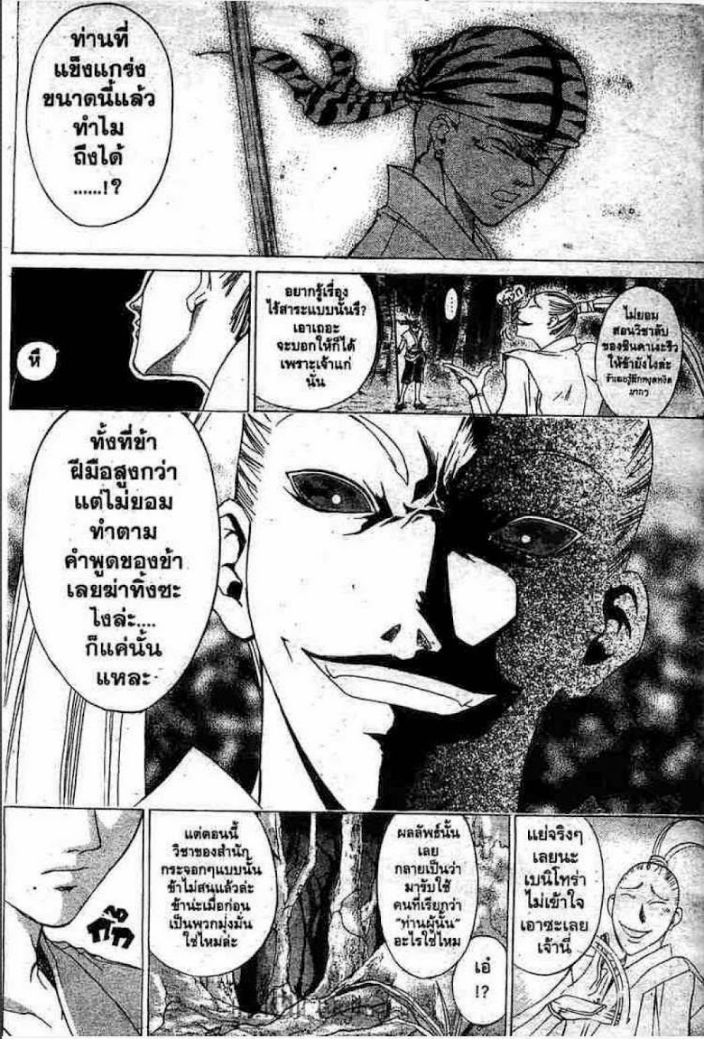 อ่าน Samurai Deeper Kyo