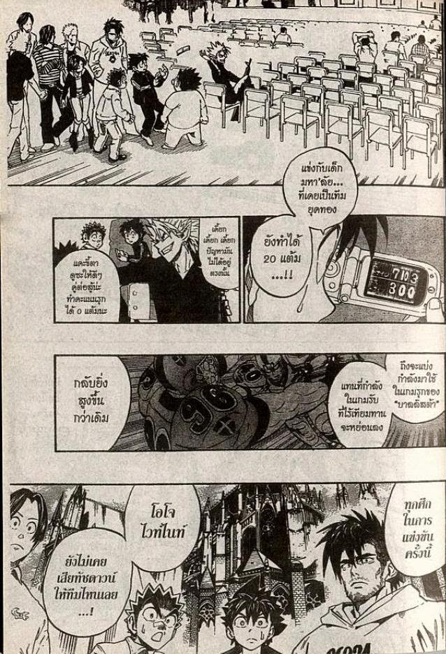 อ่าน eyeshield 21