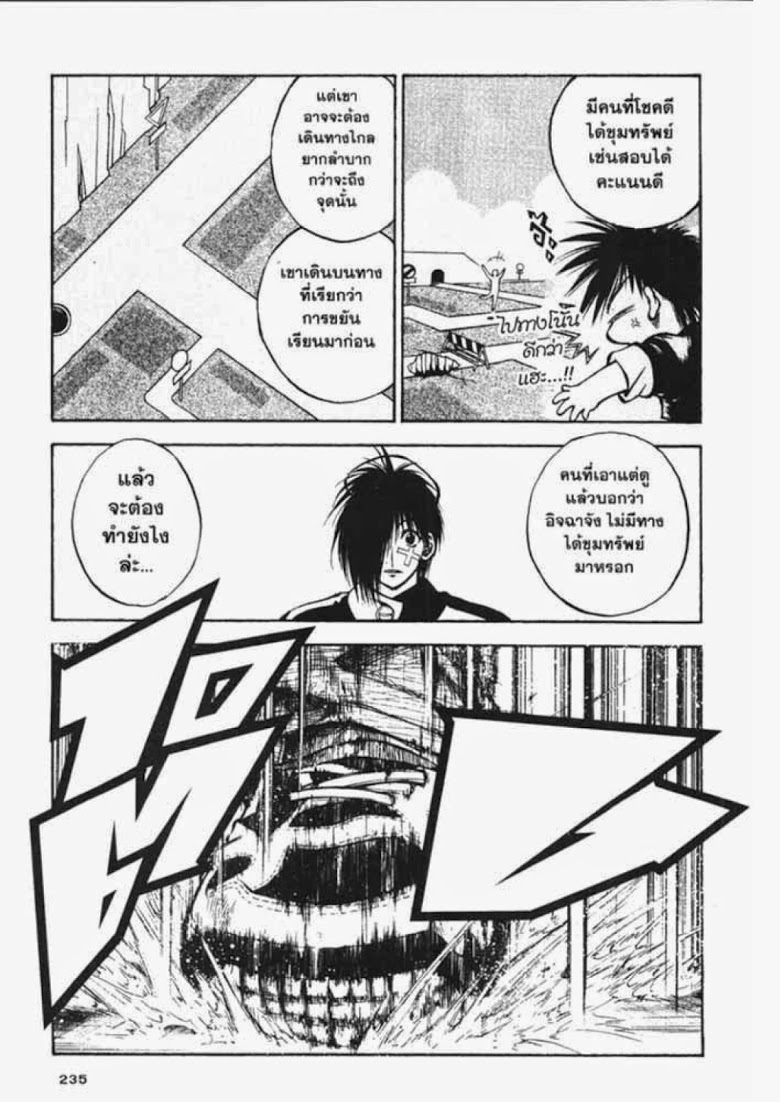 อ่าน Flame of Recca เปลวฟ้าผ่าปฐพี