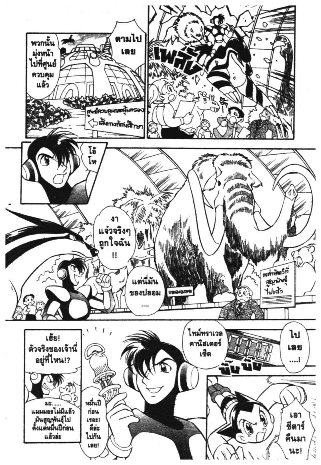 อ่าน Astro Boy: Tetsuwan Atom