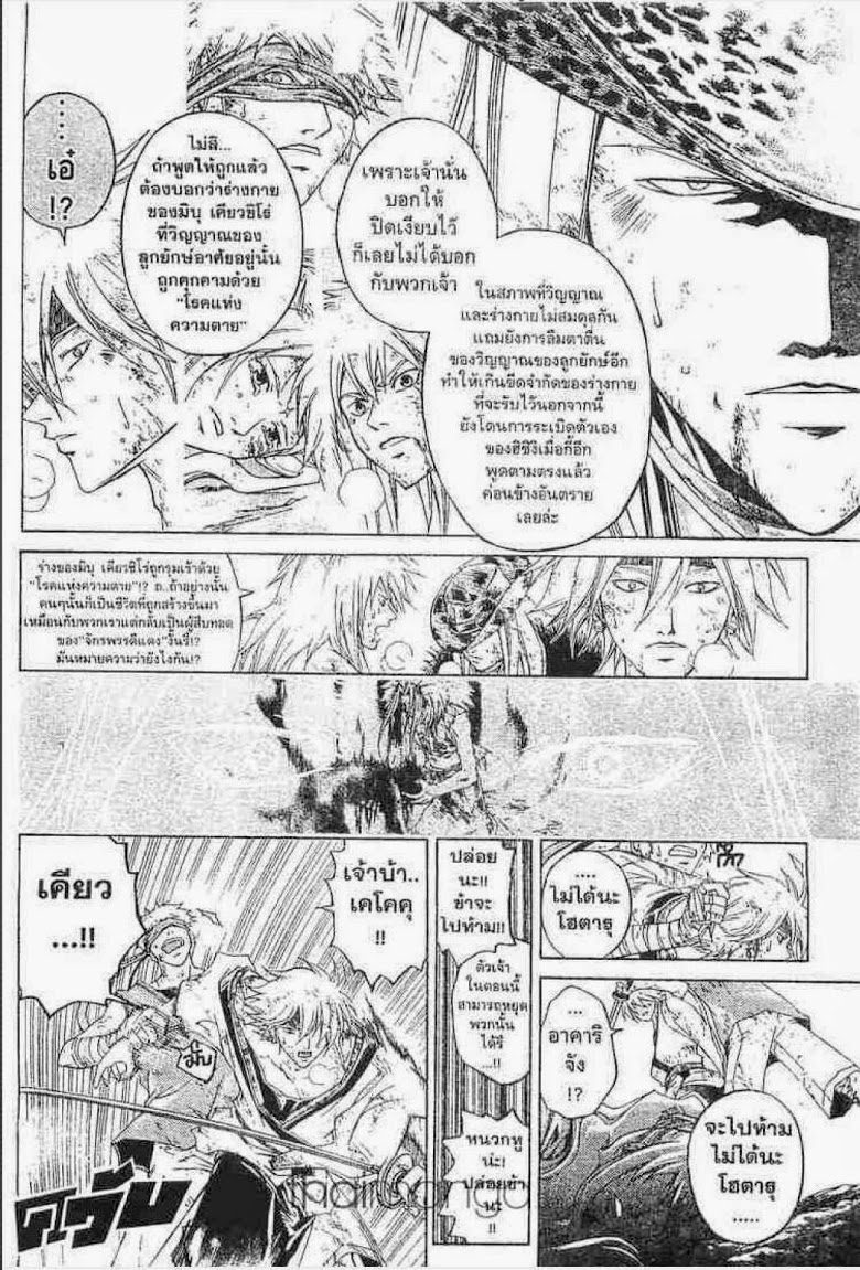 อ่าน Samurai Deeper Kyo