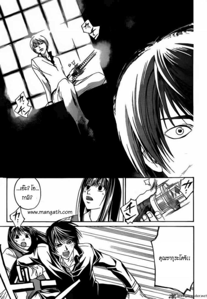 อ่าน Code Breaker