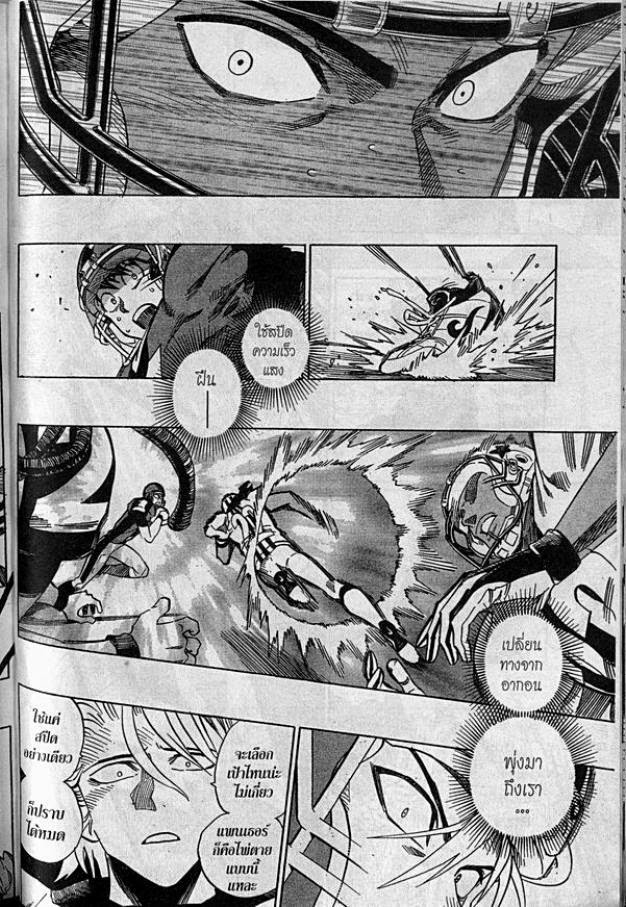 อ่าน eyeshield 21