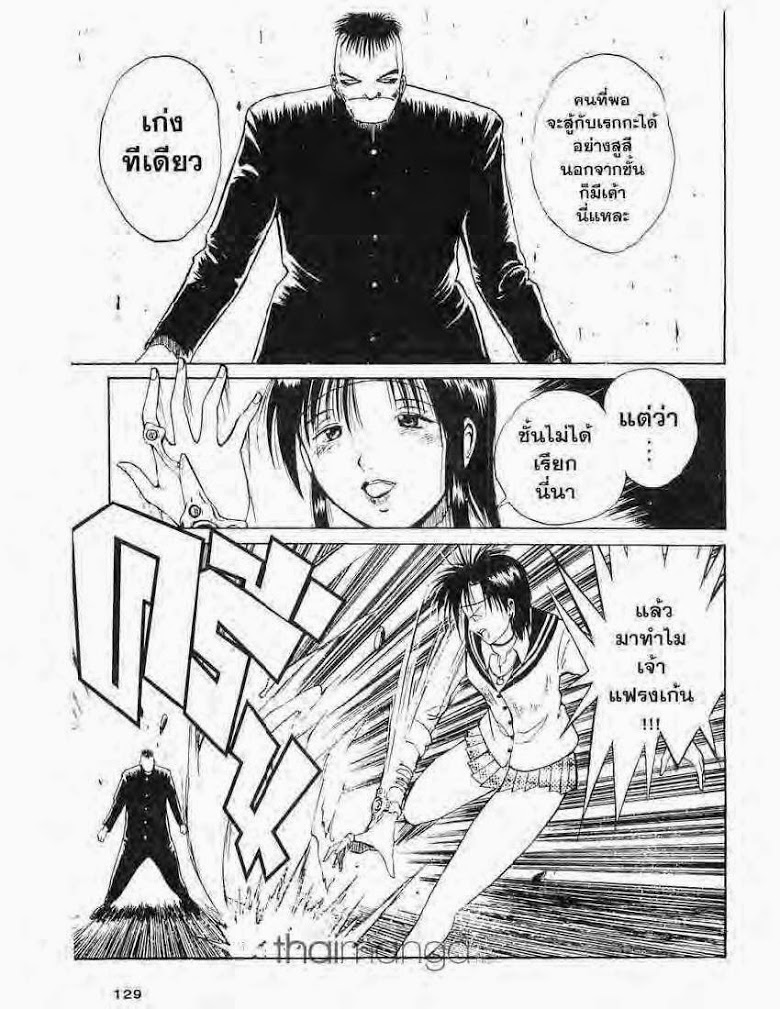 อ่าน Flame of Recca เปลวฟ้าผ่าปฐพี