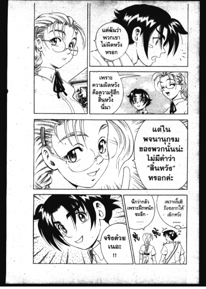 อ่าน Shijou Saikyou no Deshi Kenichi