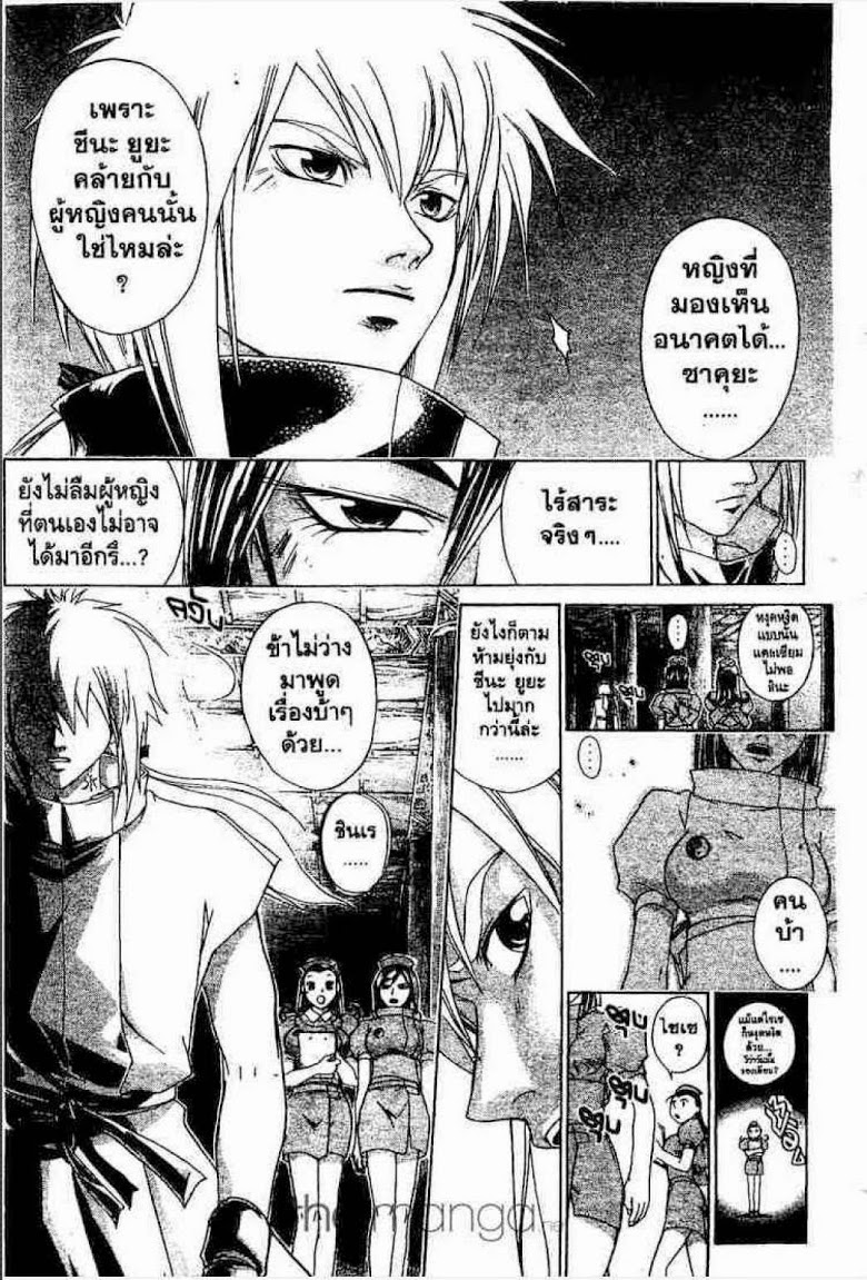 อ่าน Samurai Deeper Kyo