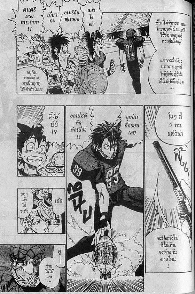 อ่าน eyeshield 21