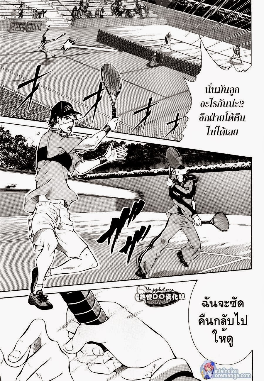 อ่าน New Prince of Tennis