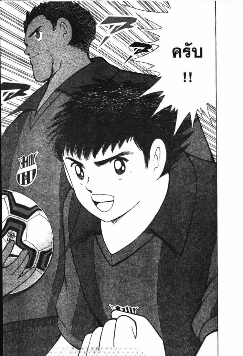 à¸­à¹ˆà¸²à¸™ Captain Tsubasa: Road to 2002