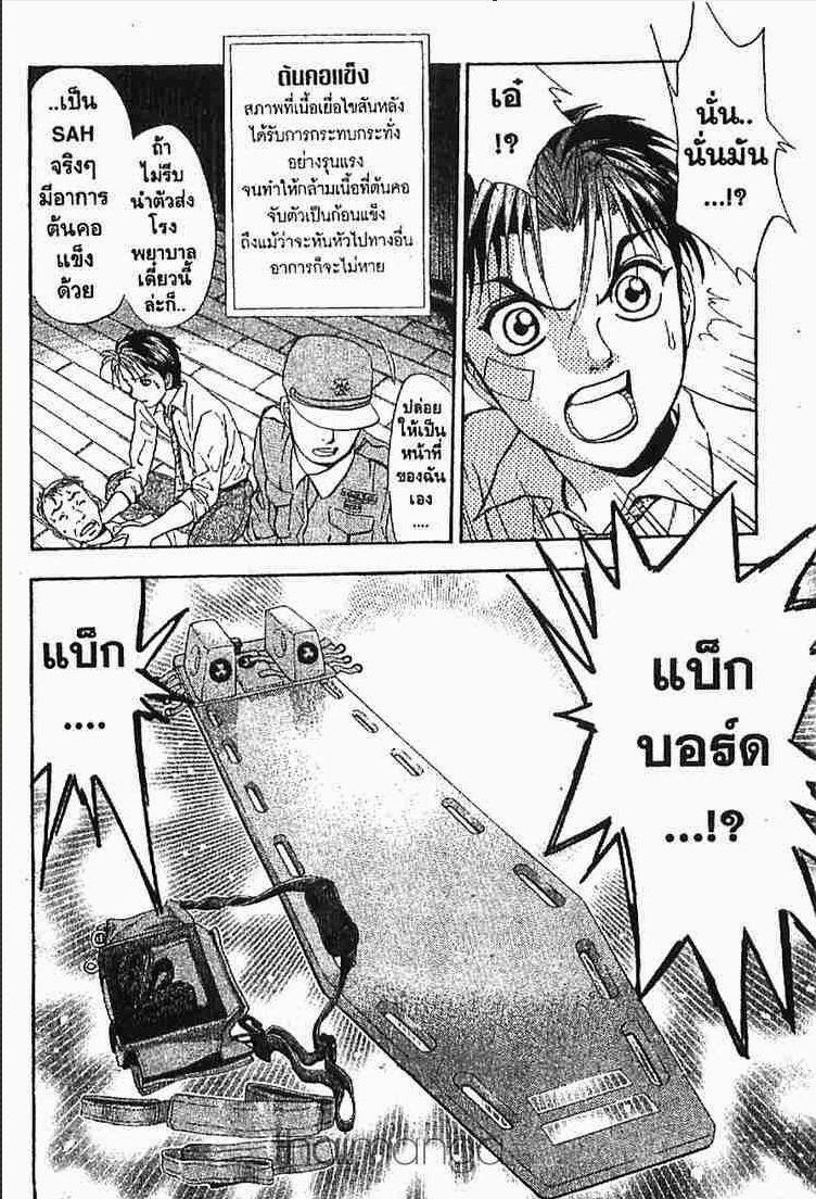 อ่าน Godhand Teru