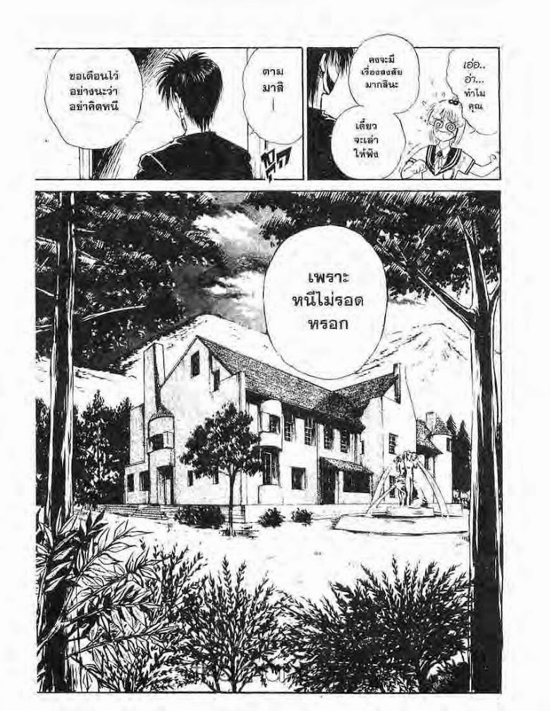 อ่าน Flame of Recca เปลวฟ้าผ่าปฐพี