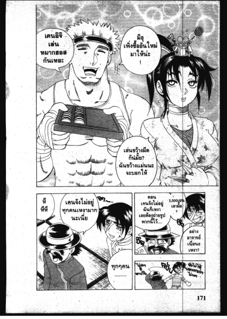 อ่าน Shijou Saikyou no Deshi Kenichi